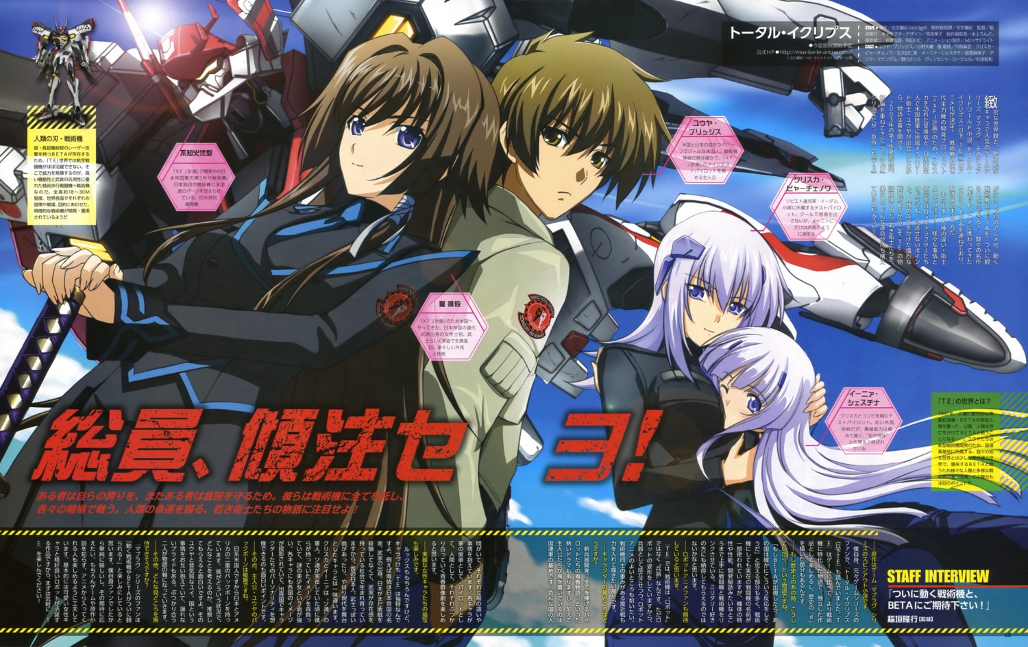 cryska_barchenowa, inia_sestina, mecha, muv-luv, muv-luv_alternative, sword, takamura_yui, total_eclipse
