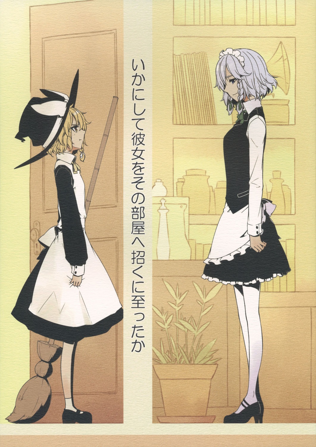 izayoi_sakuya, kirisame_marisa, maid, sakuraba_yuuki, touhou