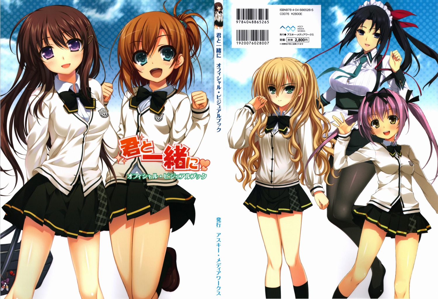 alpha, harada_taiko, honjou_manami, iizuki_tasuku, itou_maki, kimi_to_issho_ni, maid, norita