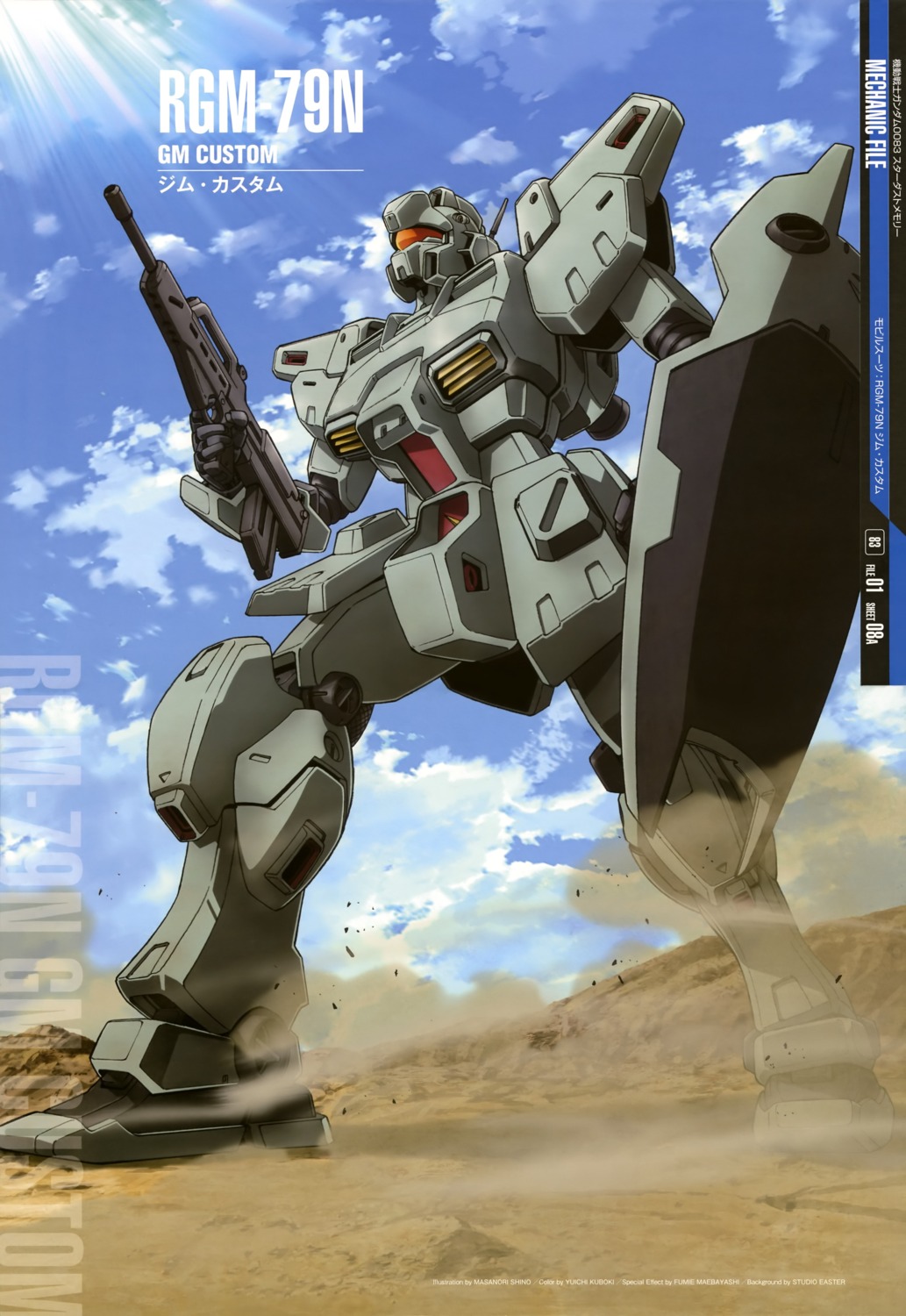 gun, gundam, gundam_0083, mecha, rgm-79_gm, shino_masanori