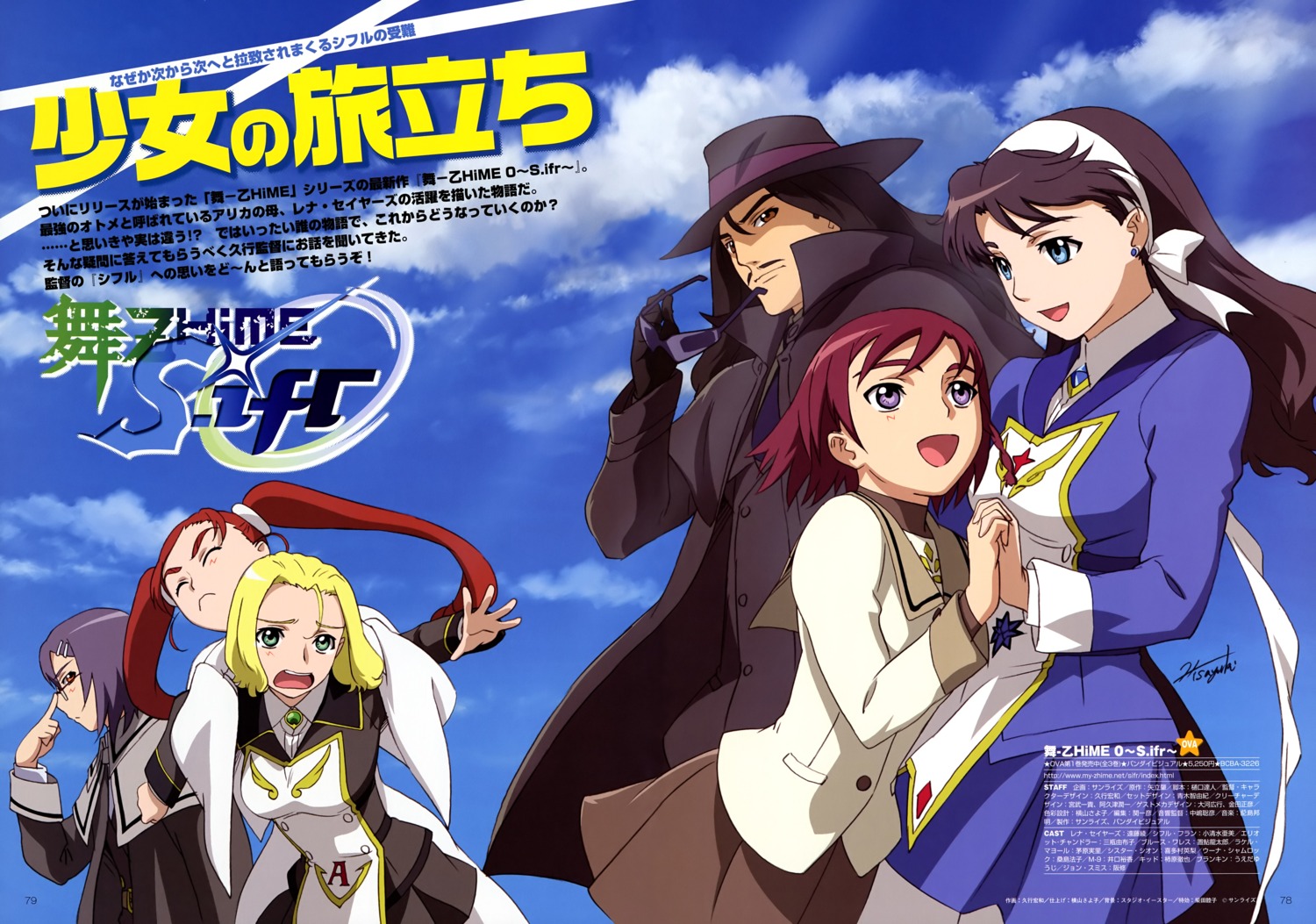 autographed, bruce_wallace_windbloom, elliot_chandler, hisayuki_hirokazu, lena_sayers, mai_otome, mai_otome_0_sifr, megane, pantyhose, raquel_mayol, seifuku, sifr_fran, sister_shion, yuri