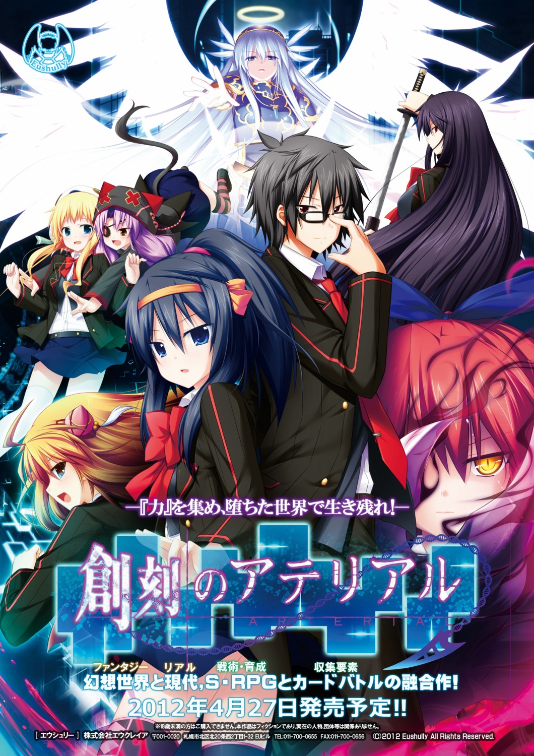 angel, animal_ears, armor, daitenshi_mehisha, devil, eushully, eyepatch, hatozuki_tsumiki