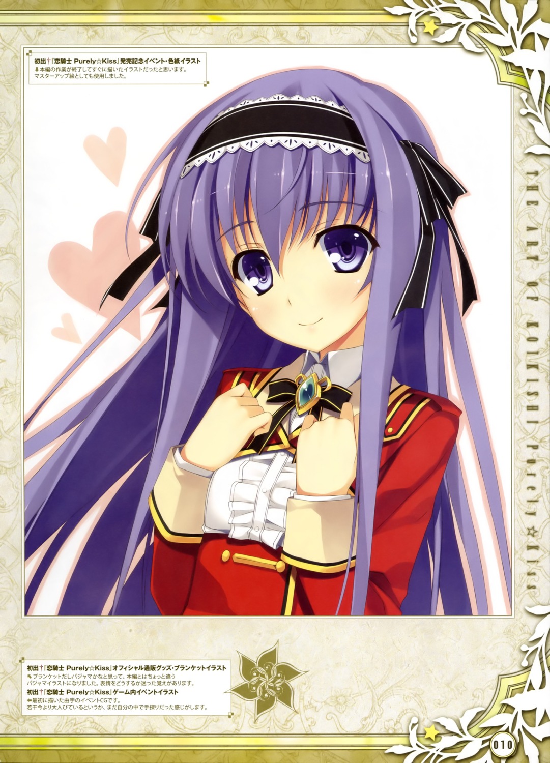 fujimori_yuu, koikishi_purely_kiss, yuuki_hagure