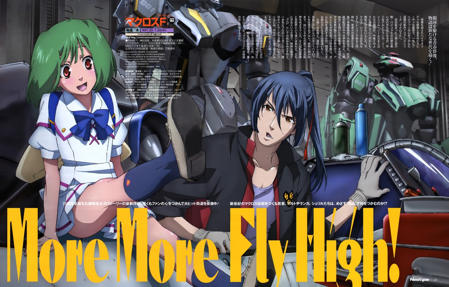 macross, macross_frontier, mecha, ranka_lee, saotome_alto, seifuku, tsukahara_hajime, vf_valkyrie
