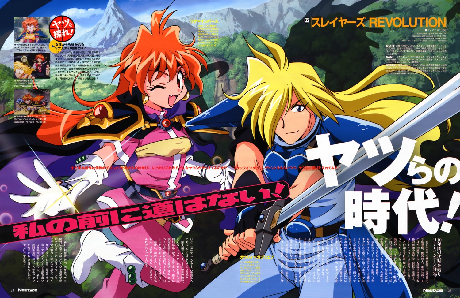 gourry_gabriev, lina_inverse, slayers, slayers_revolution