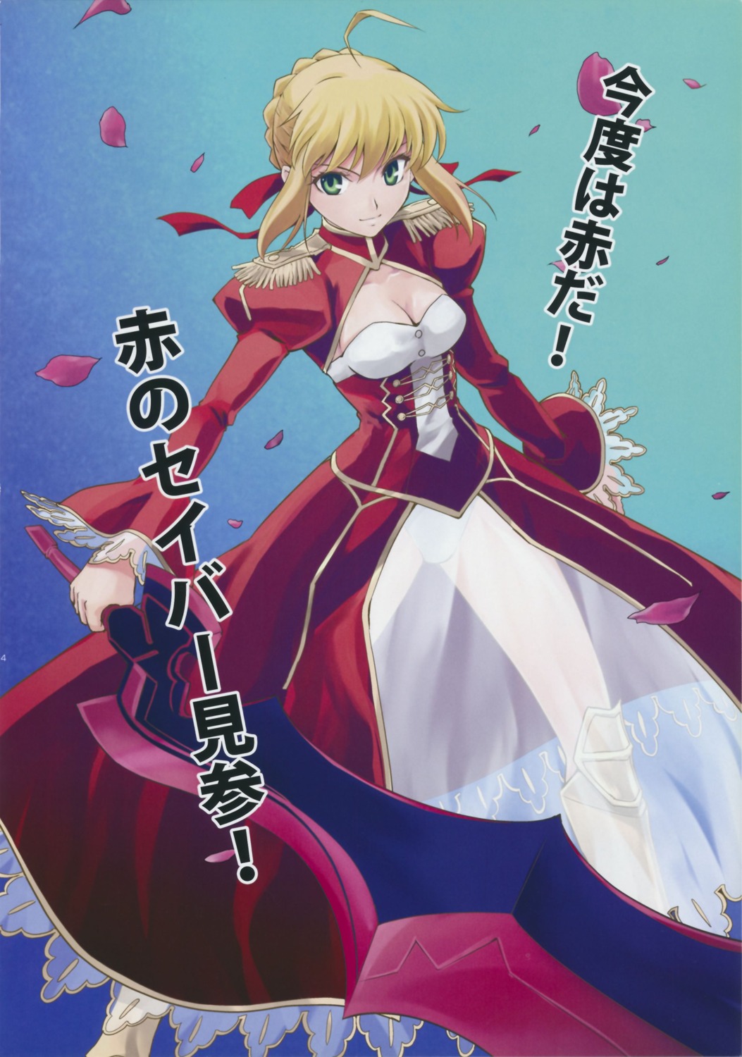 cleavage, crazy_clover_club, dress, fate/extra, fate/stay_night, nero_claudius_(fate), pantsu, see_through, shirotsumekusa, sword