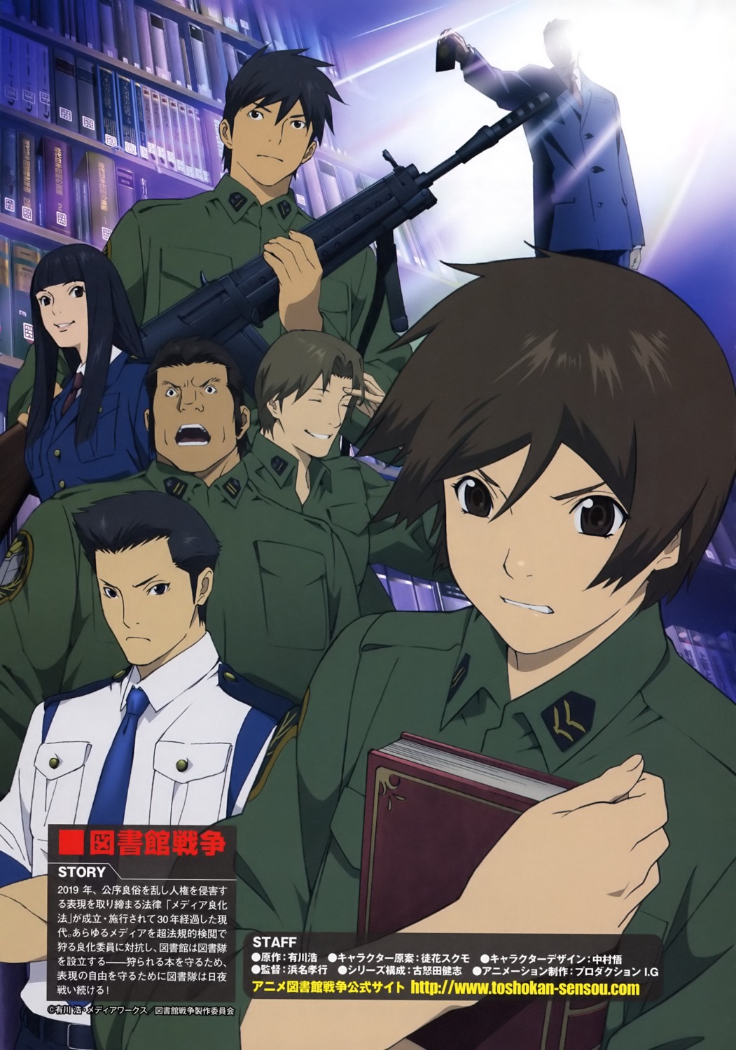 asako_shibasaki, atsushi_dojo, hikaru_tezuka, kasahara_iku, mikihisa_komaki, ryusuke_genda, toshokan_sensou