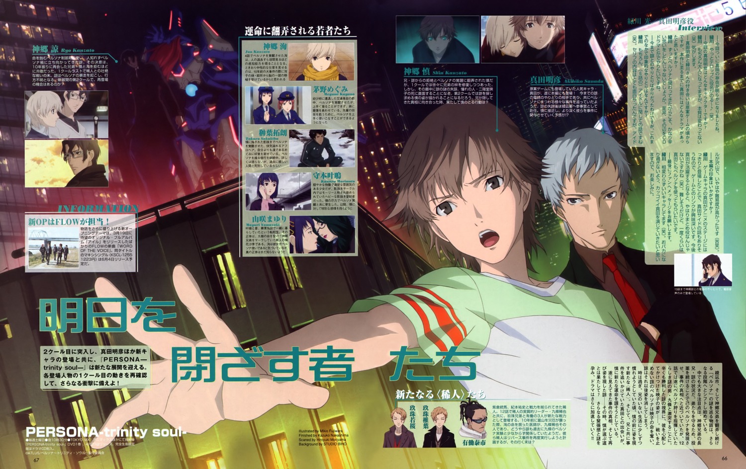 kanzato_ryou, kanzato_shin, male, megaten, persona, persona_trinity_soul, sanada_akihiko