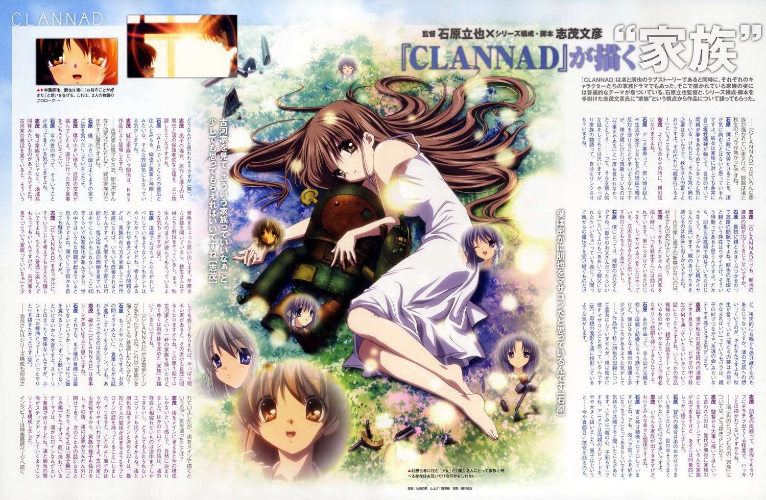 clannad, garbage_doll, girl_from_the_illusionary_world, ikeda_kazumi