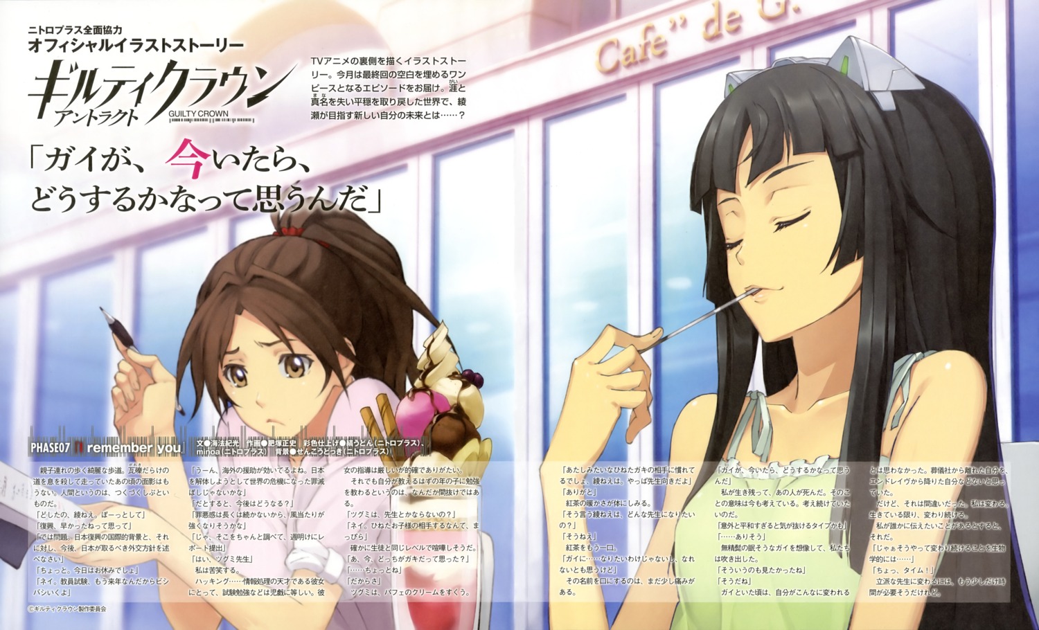 animal_ears, guilty_crown, nekomimi, oodate_kouji, overfiltered, shinomiya_ayase, tsugumi_(guilty_crown)