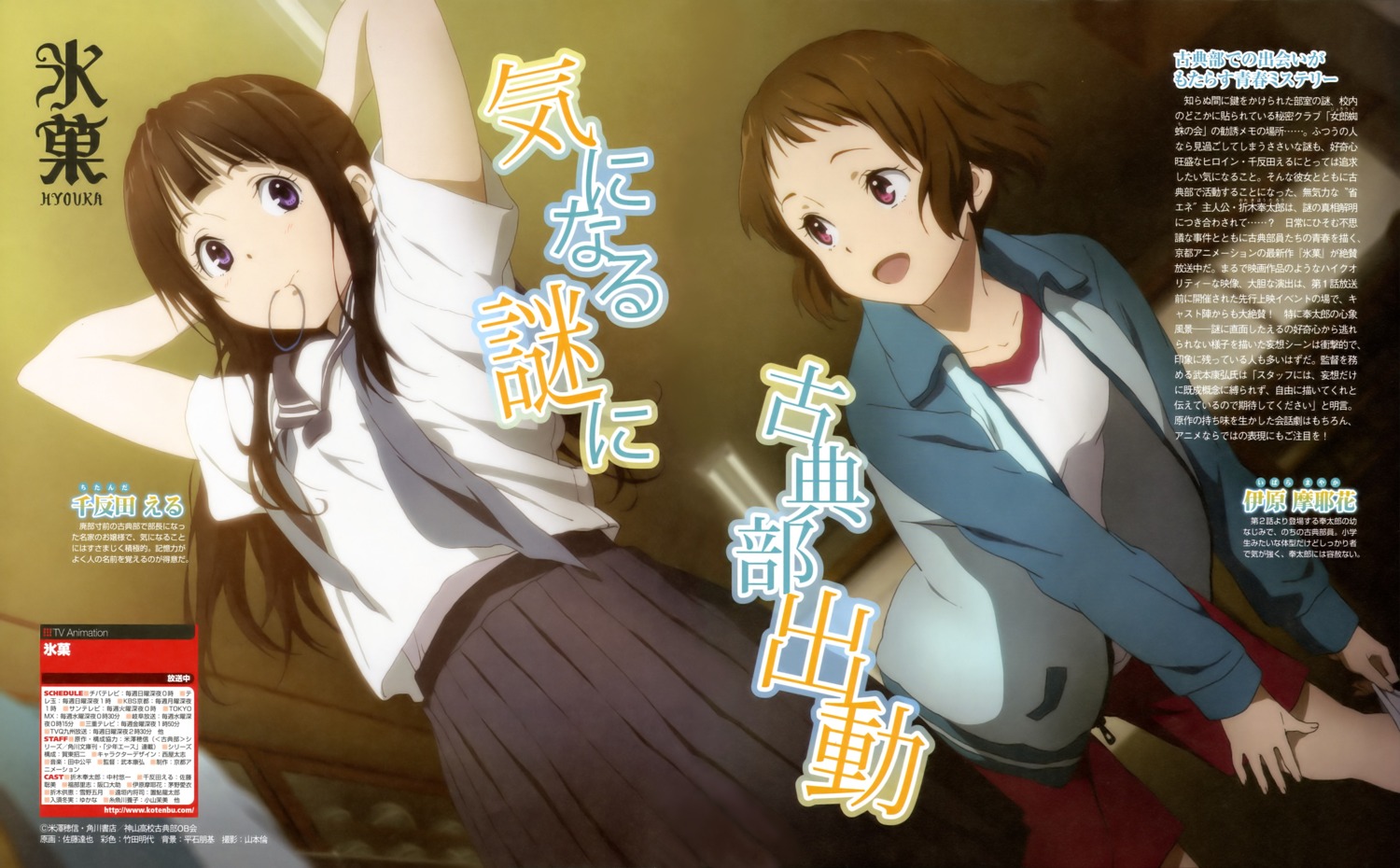 chitanda_eru, gym_uniform, hyouka, ibara_mayaka, satou_tatsuya, seifuku