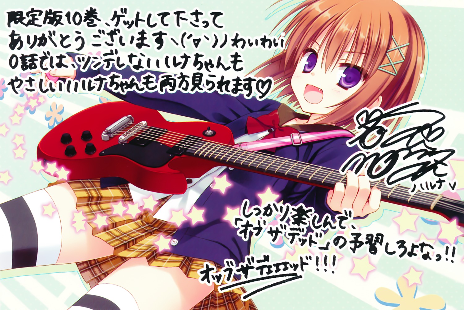 guitar, haruna_(zombie), kore_wa_zombie_desu_ka, muririn, seifuku, thighhighs