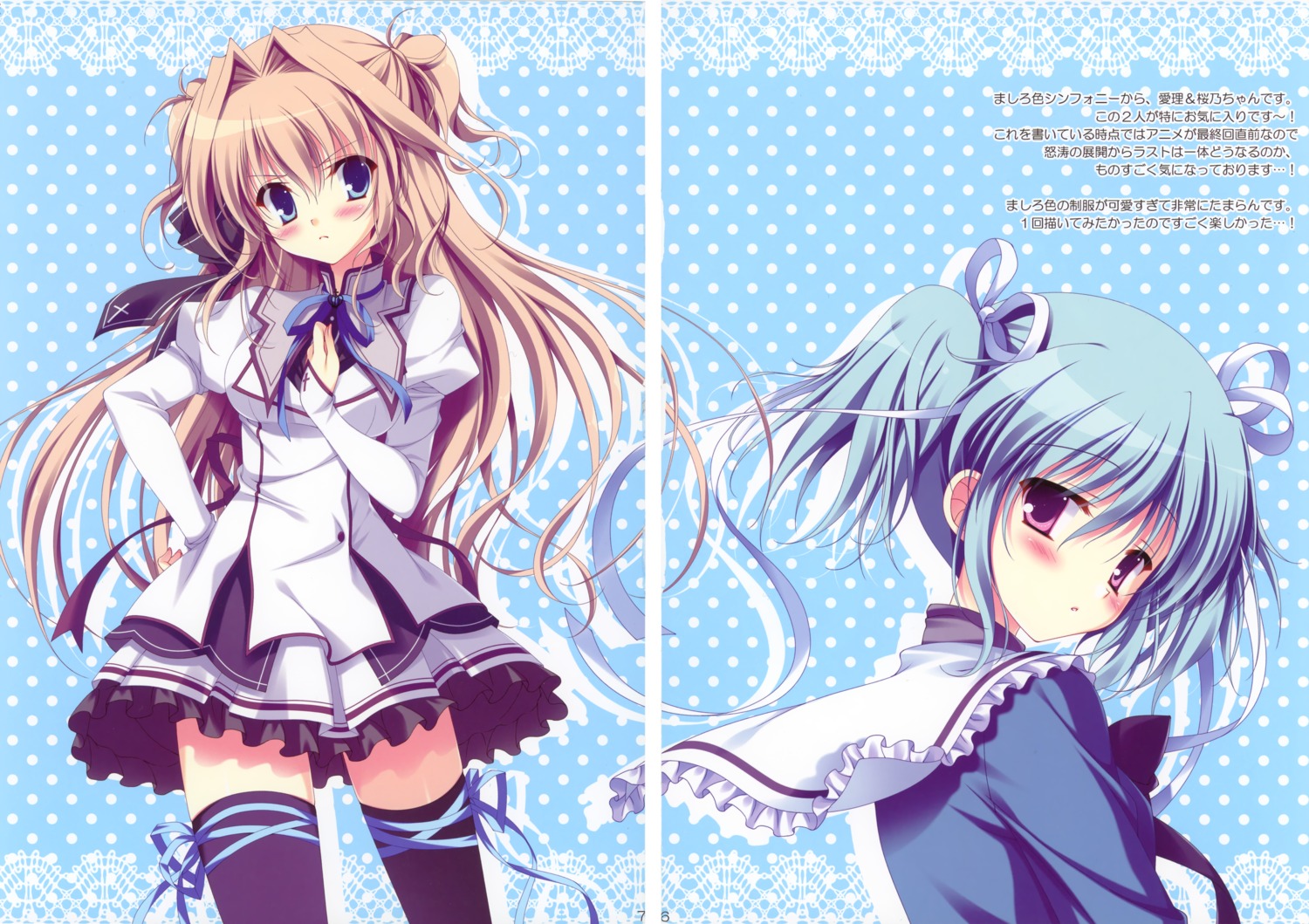densuke., gap, mashiroiro_symphony, seifuku, sena_airi, tanihara_natsuki, thighhighs, uryuu_sakuno