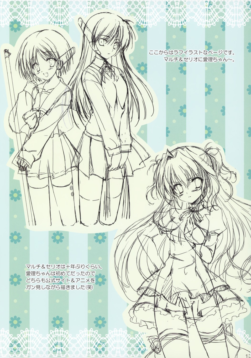 densuke., mashiroiro_symphony, multi, seifuku, sena_airi, serio, sketch, tanihara_natsuki