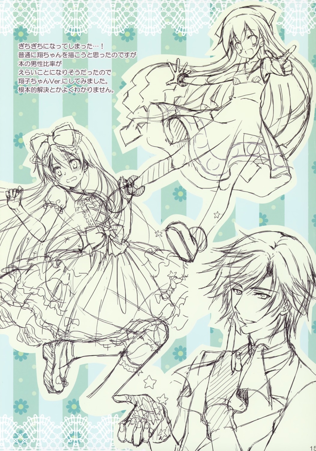 densuke., ichinose_tokiya, ikamusume, kurusu_shou, lolita_fashion, shinryaku!_ikamusume, sketch, tanihara_natsuki