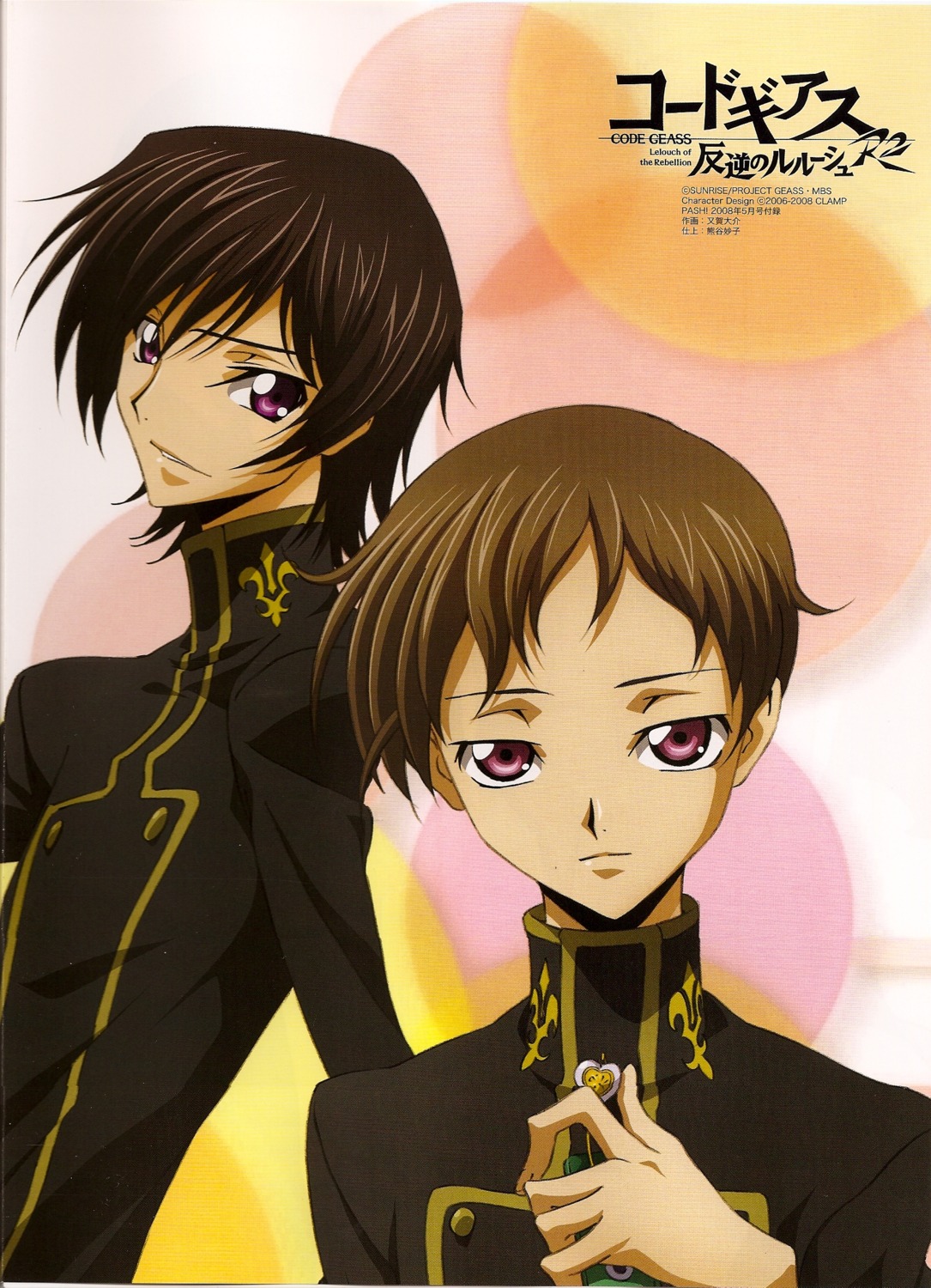 code_geass, lelouch_lamperouge, male, mataga_daisuke, rollo_lamperouge, screening, seifuku