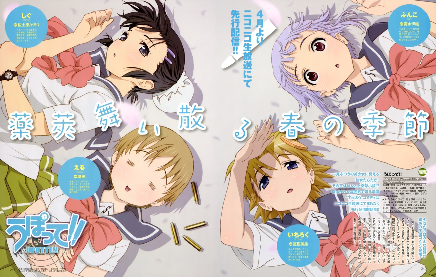 eru_(l85a1), funko_(fnc), ichiroku_(m16a4), seifuku, shigu_(sg550), takami_akio, upotte!!
