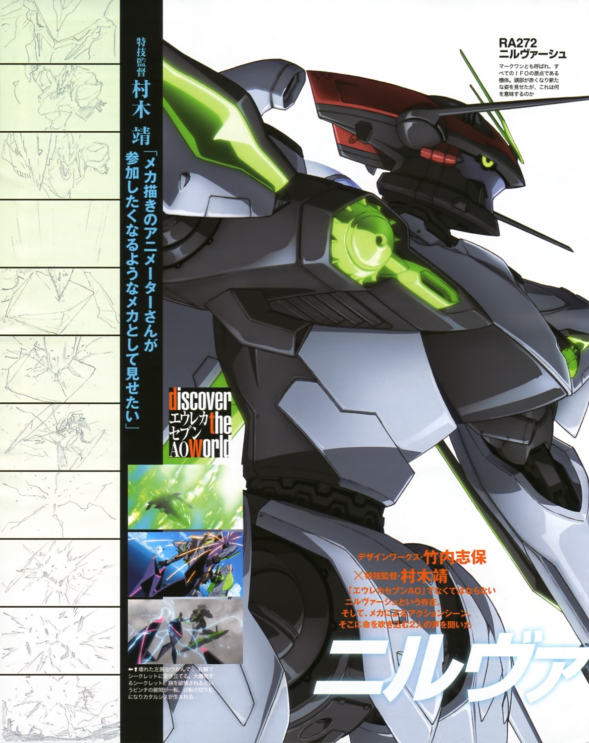 eureka_seven, eureka_seven_ao, mecha, nirvash