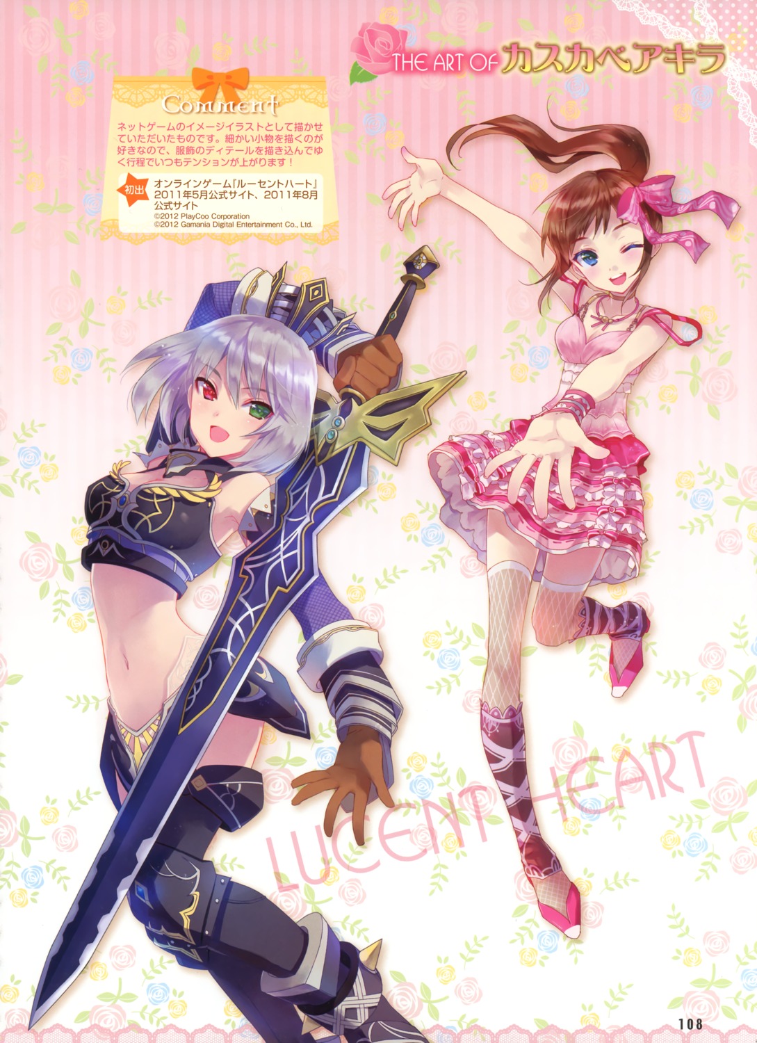 armor, fishnets, heterochromia, kasukabe_akira, lucent_heart, sword, thighhighs