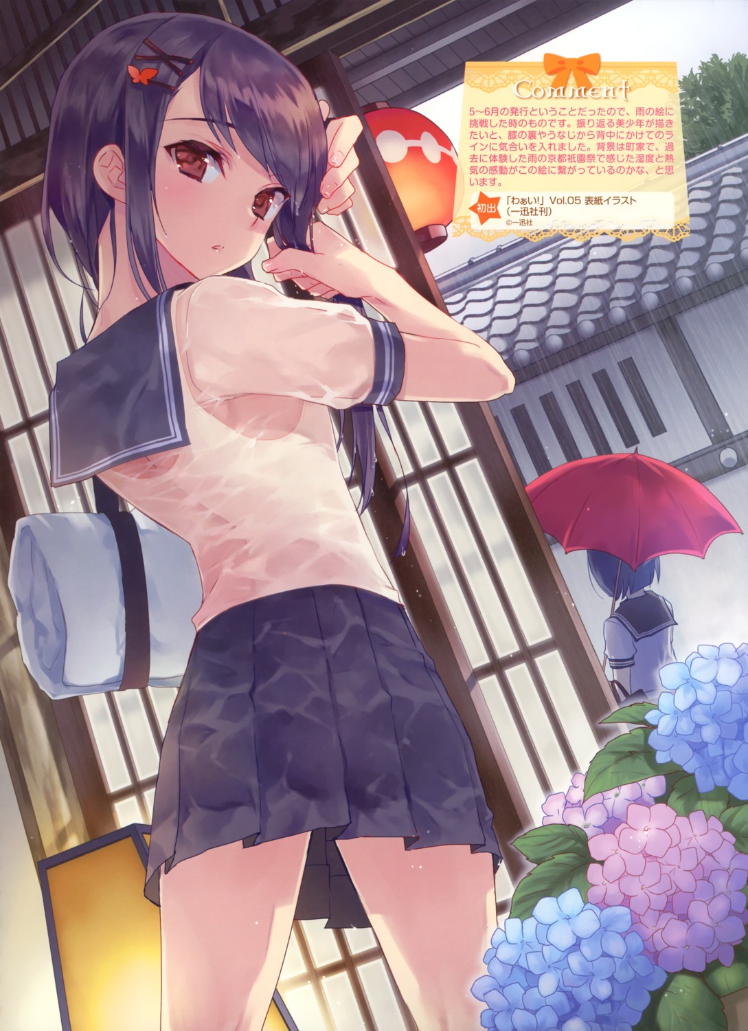 kasukabe_akira, see_through, seifuku, trap, wet, wet_clothes