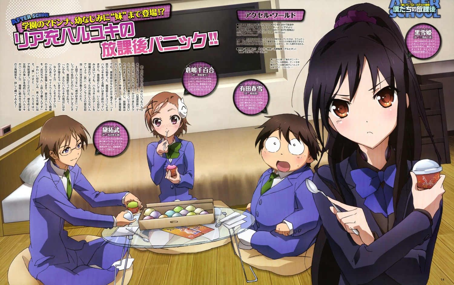 accel_world, haruyuki_arita, kurashima_chiyuri, kuroba_sayuki, mayuzumi_takumu, megane, seifuku, tokuda_yumenosuke