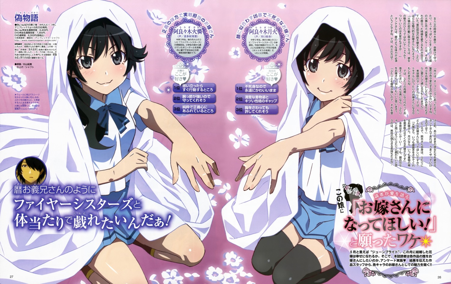 araragi_karen, araragi_tsukihi, bakemonogatari, monogatari_(series), nisemonogatari, seifuku, sugiyama_nobuhiro, thighhighs