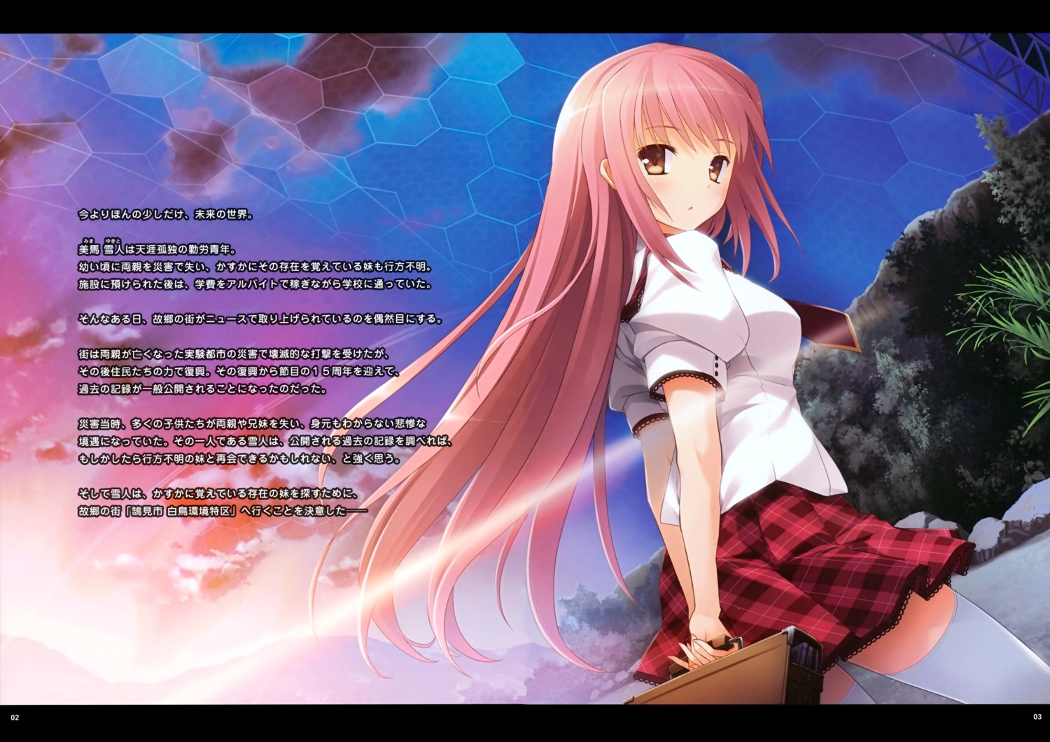 imouto_no_katachi, mutou_kurihito, seifuku, sena_miyuki, sphere, thighhighs