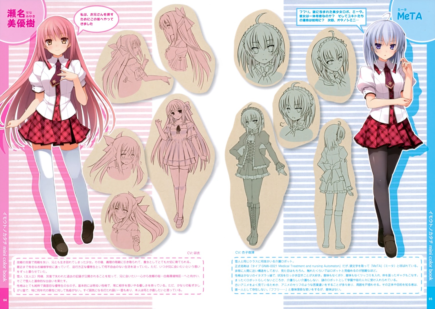 imouto_no_katachi, meta, mutou_kurihito, pantyhose, seifuku, sena_miyuki, sphere, thighhighs