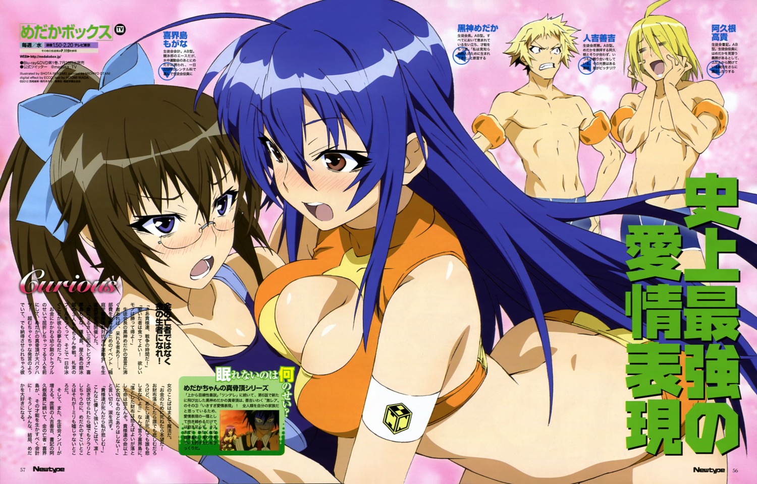akune_kouki, bikini, cleavage, hitoyoshi_zenkichi, iwasaki_shouta, kikaijima_mogana, kurokami_medaka, medaka_box, megane, swimsuits