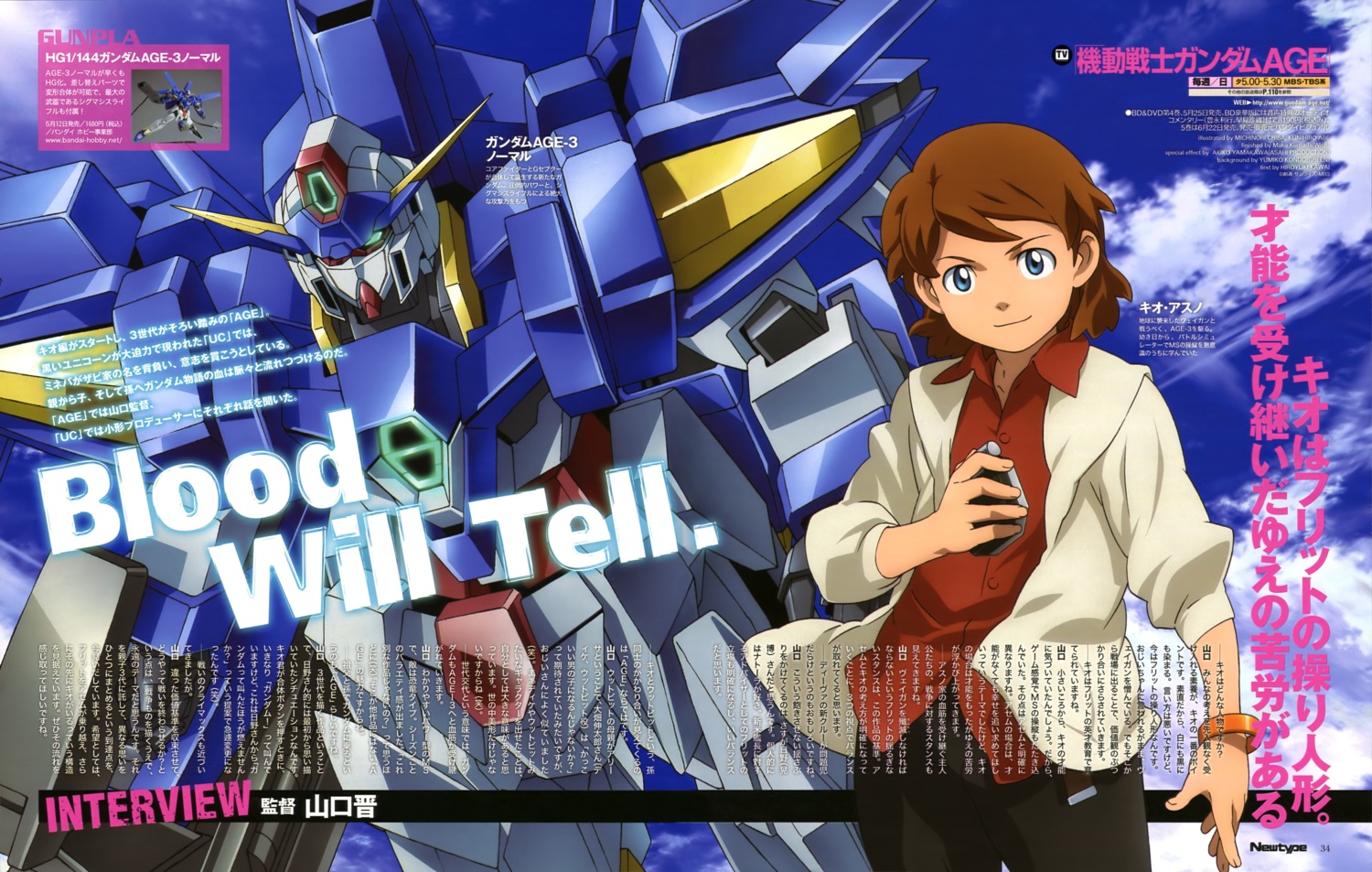 abe_kunihiro, chiba_michinori, gundam, gundam_age, gundam_age-3, gundam_age-3_normal, kio_asuno, male