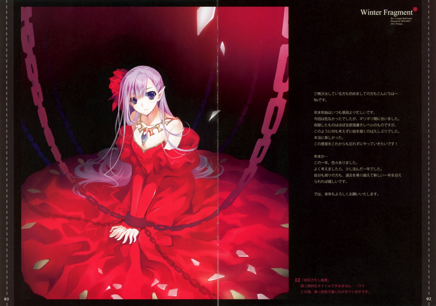 bondage, crease, dress, elf, fixme, pointy_ears, riv, soloist