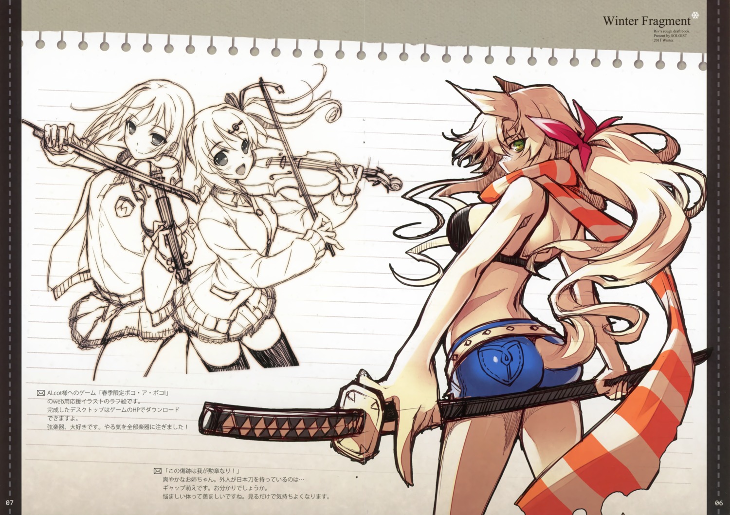 ass, bikini_top, crease, fixme, ninomae_sakura, nonomiya_ai, riv, seifuku