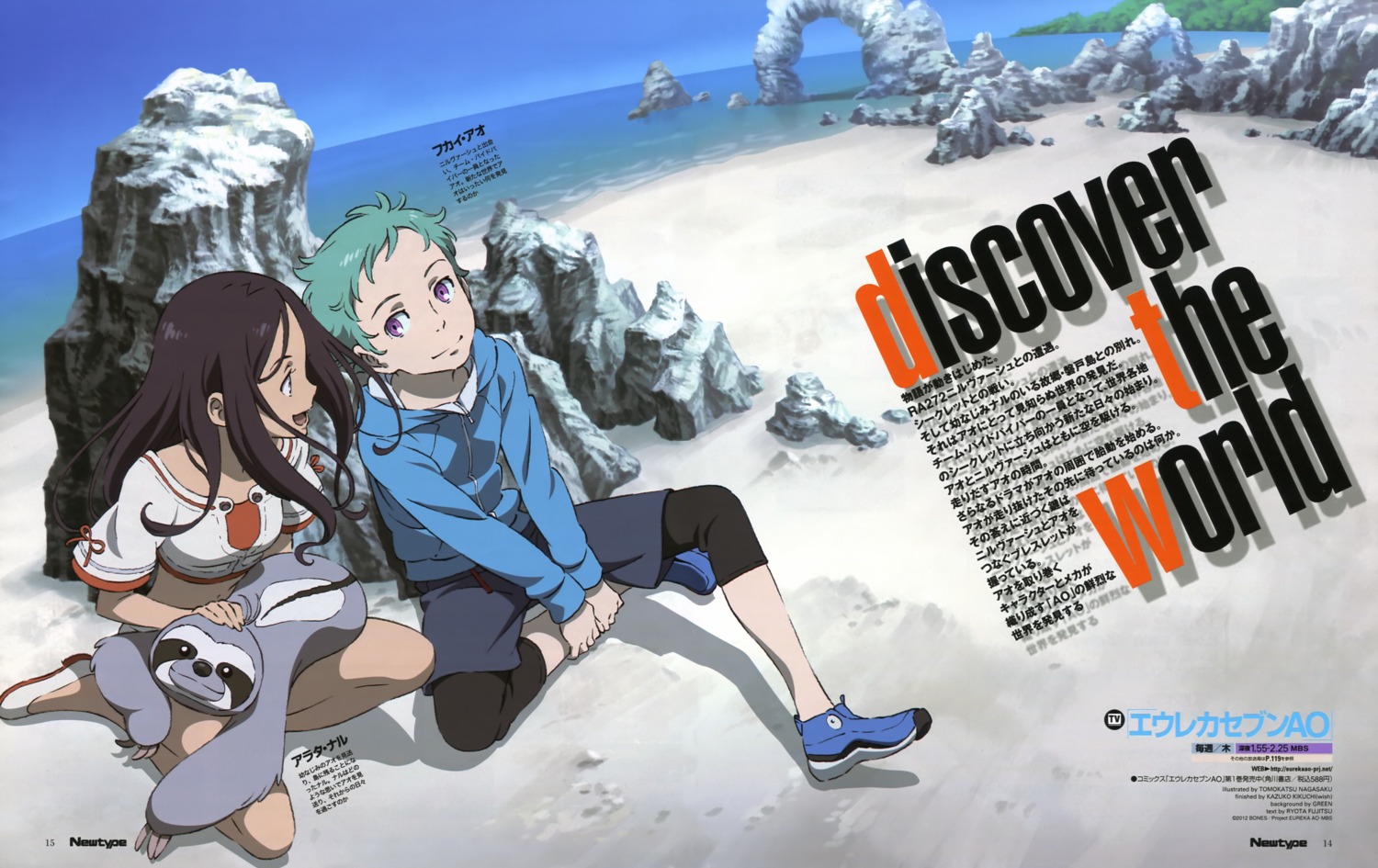 arata_naru, eureka_seven, eureka_seven_ao, fukai_ao, nagasaku_tomokatsu