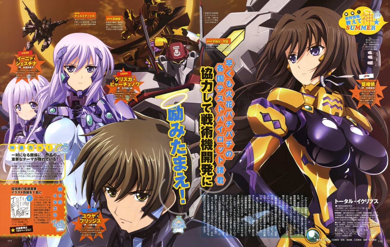 bodysuit, cryska_barchenowa, inia_sestina, mecha, miyata_sou, muv-luv, muv-luv_alternative, takamura_yui