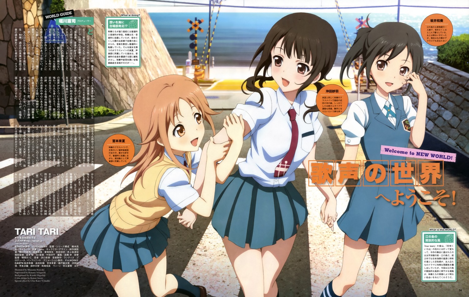 amasaki_manamu, miyamoto_konatsu, okita_sawa, sakai_wakana, seifuku, tari_tari