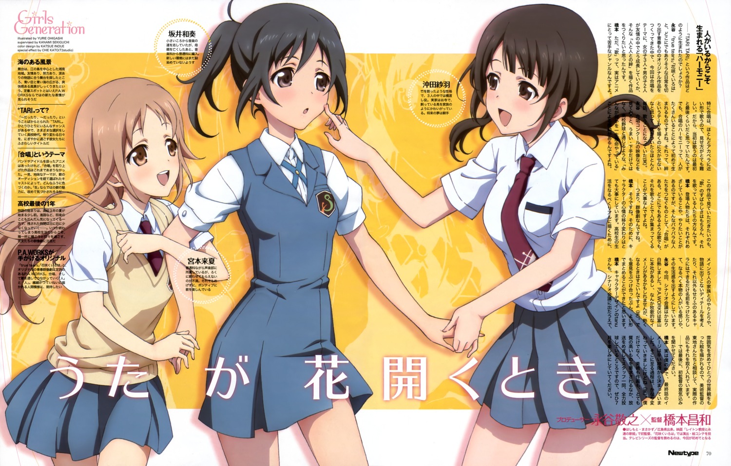 miyamoto_konatsu, ohigashi_yurie, okita_sawa, sakai_wakana, seifuku, tari_tari