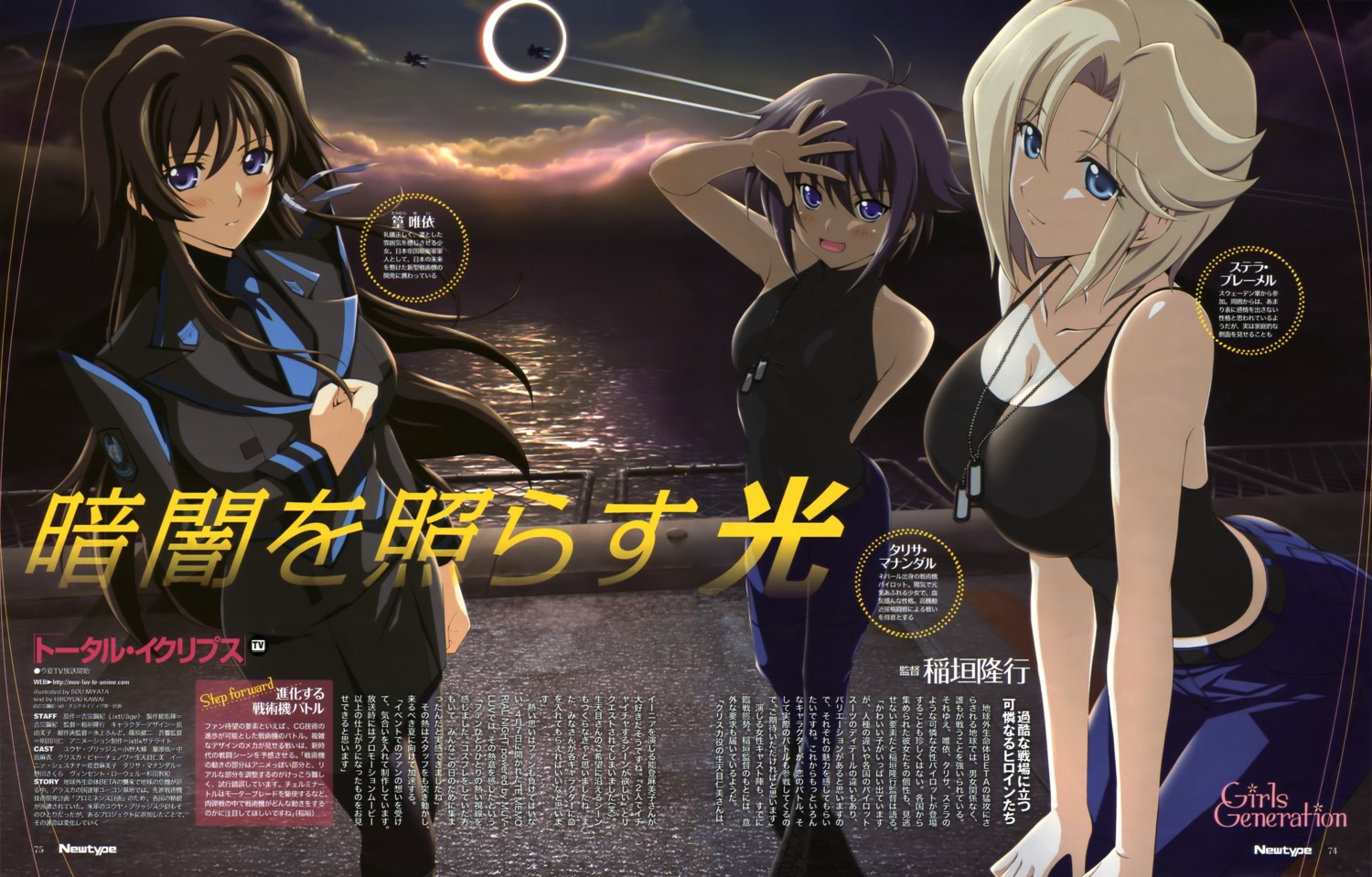 cleavage, miyata_sou, muv-luv, muv-luv_alternative, stella_bremer, takamura_yui, tarisa_manandal, total_eclipse