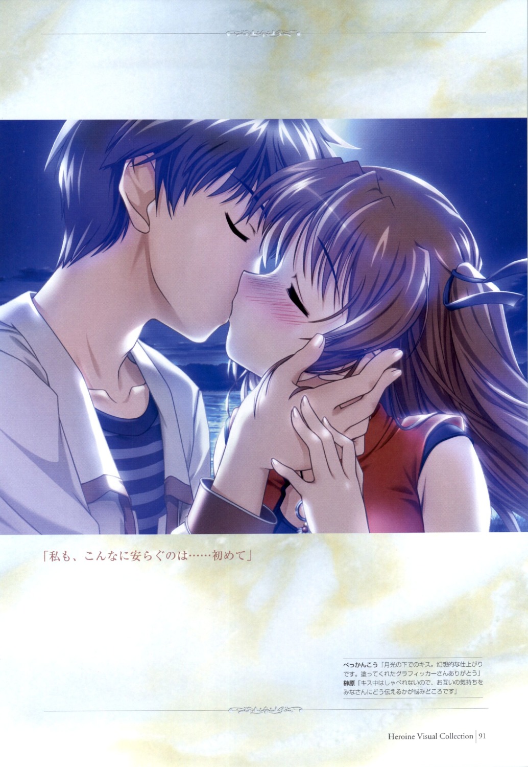 asagiri_tatsuya, bekkankou, takamizawa_natsuki, yoake_mae_yori_ruriiro_na