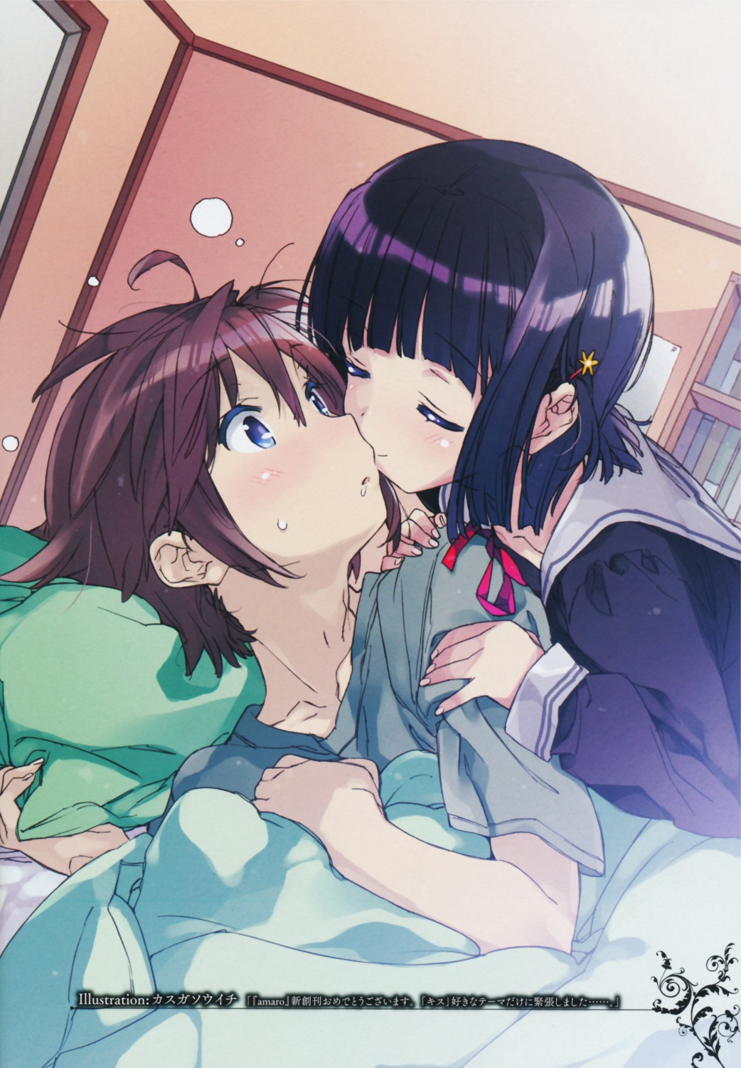kasuga_souichi, screening, seifuku