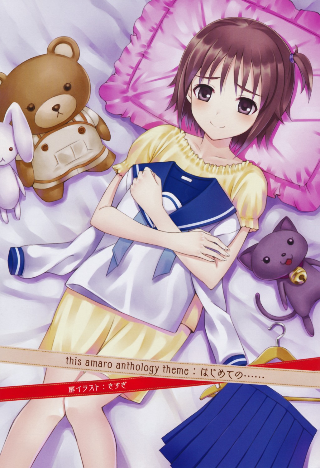 kisugi, pajama, screening, seifuku