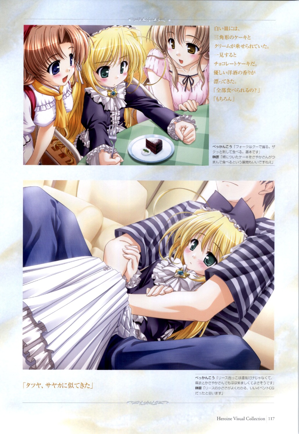 asagiri_tatsuya, bekkankou, hozumi_sayaka, lolita_fashion, takamizawa_natsuki, wreathlit_noel, yoake_mae_yori_ruriiro_na