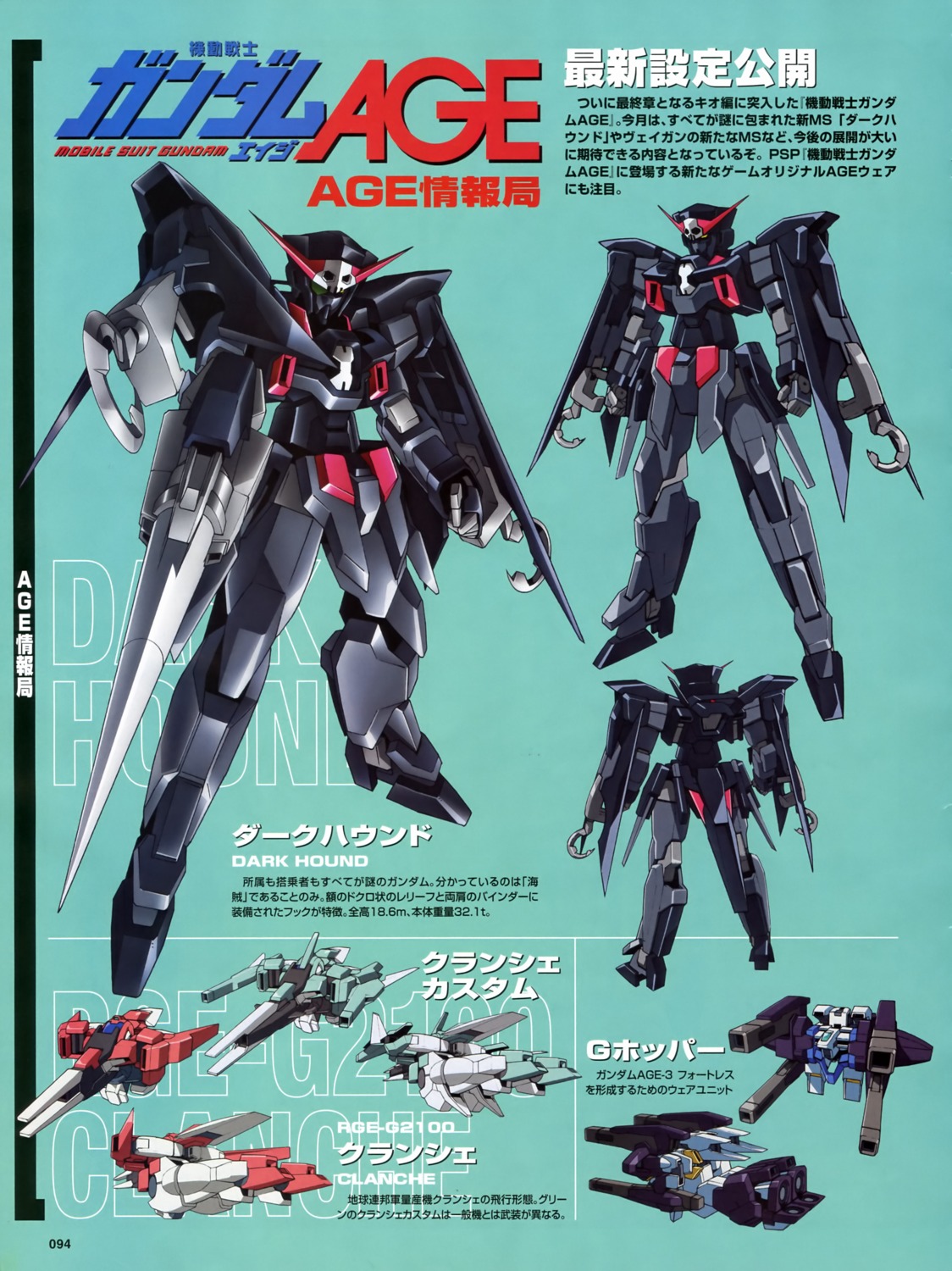 clanche, gundam, gundam_age, gundam_age-2, gundam_age-2_dark_hound, mecha