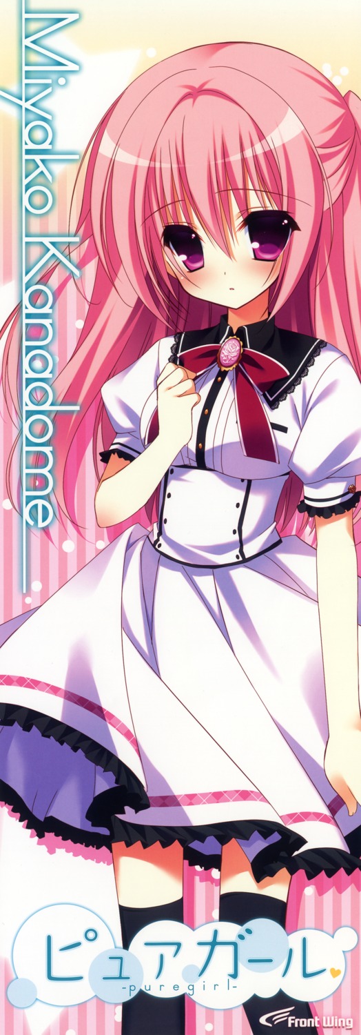 front_wing, kanadome_miyako, nanaca_mai, pure_girl, seifuku, stick_poster, thighhighs