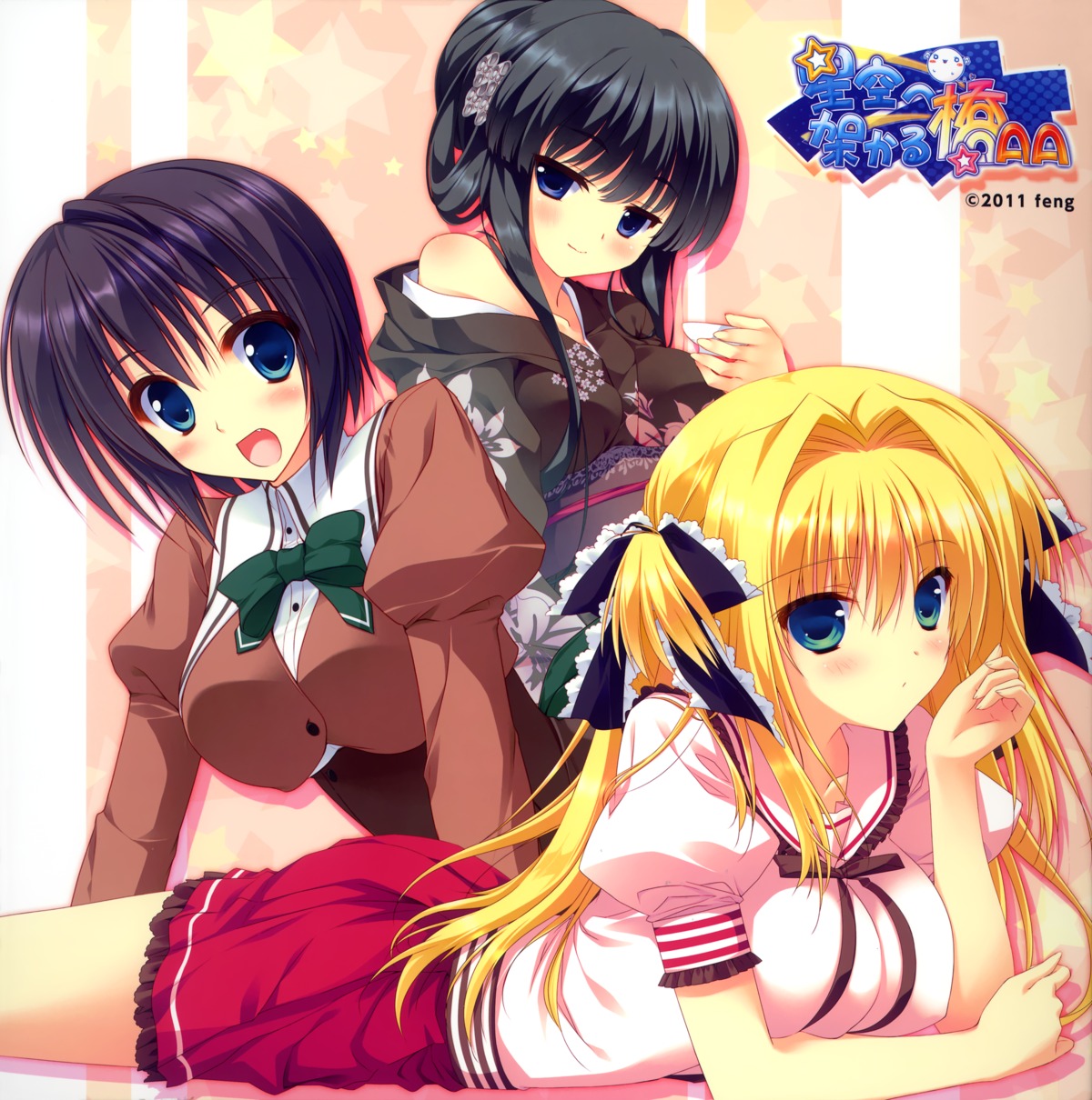 arikawa_satoru, asaba_yuu, hoshizora_e_kakaru_hashi, hoshizora_e_kakaru_hashi_aa, kimono, nanamori_seira, naturalton, seifuku, yocchan, yorozu_senka