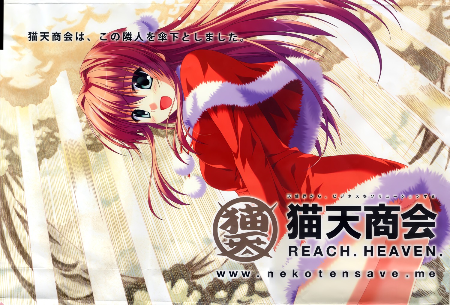 christmas, crease, fixme, minori, nanao_naru, narumi_sakura, nekoten_shoukai, pantsu