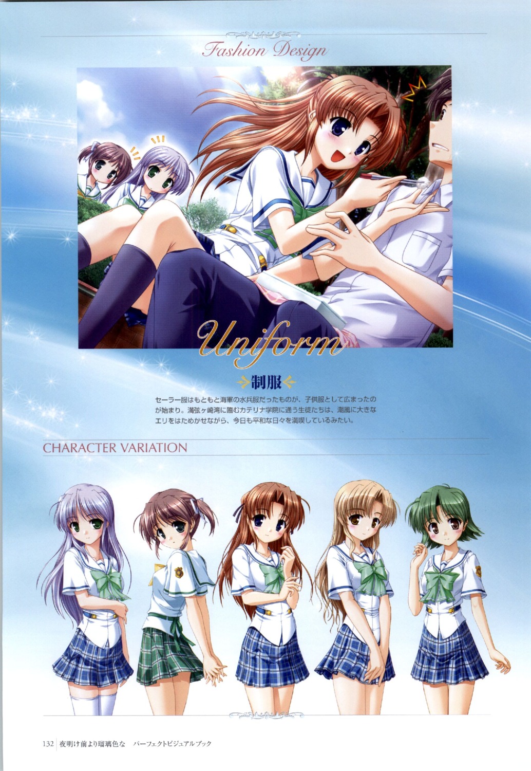 asagiri_mai, asagiri_tatsuya, bekkankou, feena_fam_earthlight, hozumi_sayaka, seifuku, takamizawa_natsuki, thighhighs