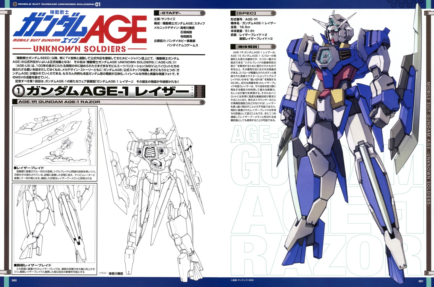 ebikawa_kanetake, gundam, gundam_age, gundam_age-1, gundam_age-1_razor, mecha