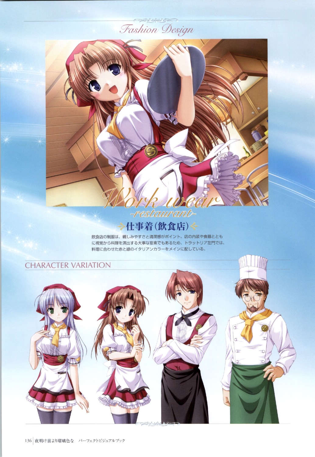 august, bekkankou, feena_fam_earthlight, megane, takamizawa_jin, takamizawa_natsuki, takamizawa_samon, thighhighs, waitress, yoake_mae_yori_ruriiro_na