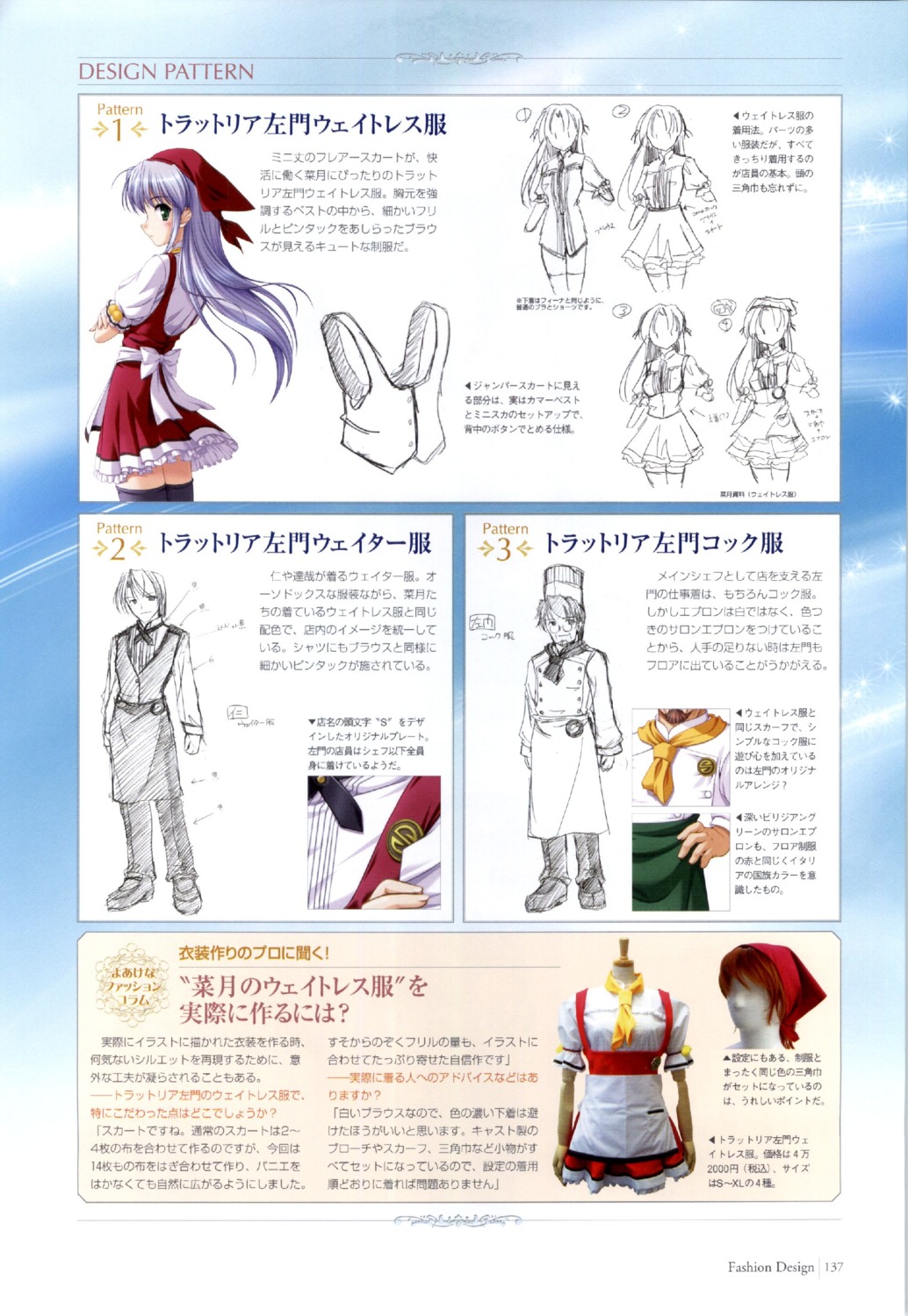 bekkankou, feena_fam_earthlight, sketch, takamizawa_jin, takamizawa_samon, yoake_mae_yori_ruriiro_na