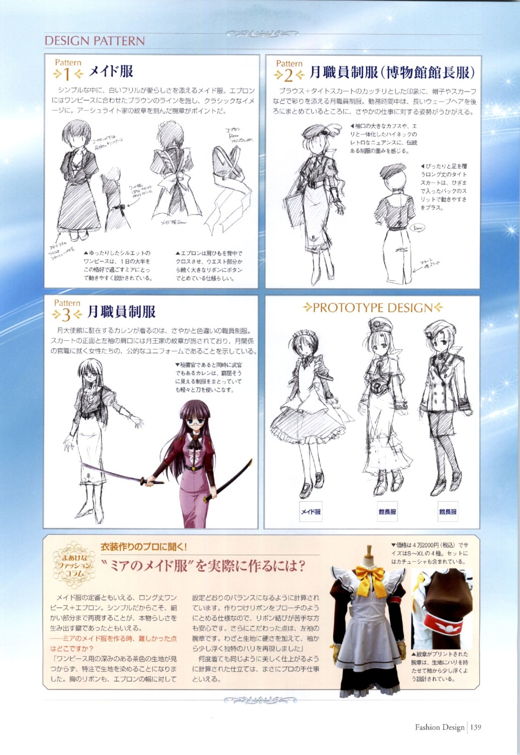 bekkankou, hozumi_sayaka, karen_clavius, sketch, yoake_mae_yori_ruriiro_na